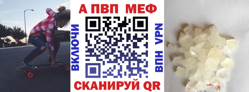 A PVP Соль  Купить  Вилючинск 