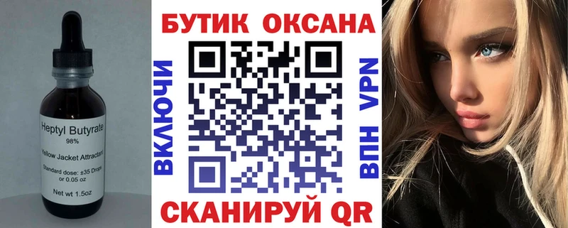 Купить  Вилючинск  БУТИРАТ GHB 