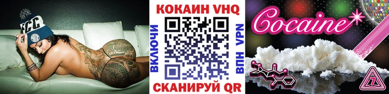 Купить где  Вилючинск  Cocaine 97% 