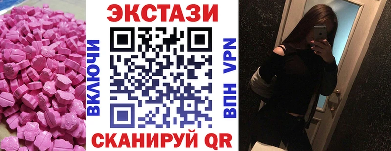 Купить  Вилючинск  Ecstasy Cube 