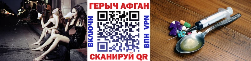 Героин герыч  Купить закладки  Вилючинск 