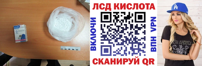 Купить где  Вилючинск  ЛСД экстази кислота 