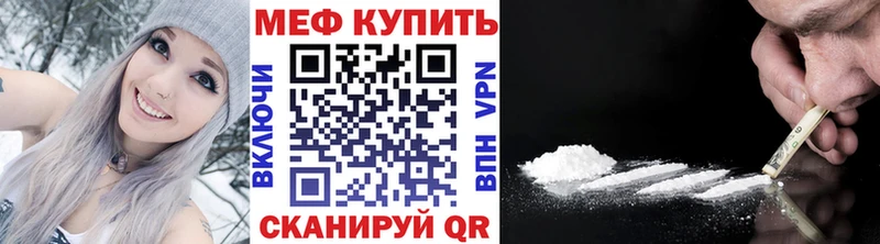 Меф кристаллы  Купить закладки  Вилючинск 