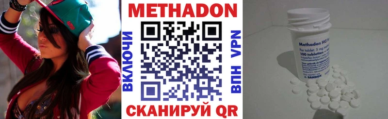Метадон белоснежный  Купить закладки  Вилючинск 
